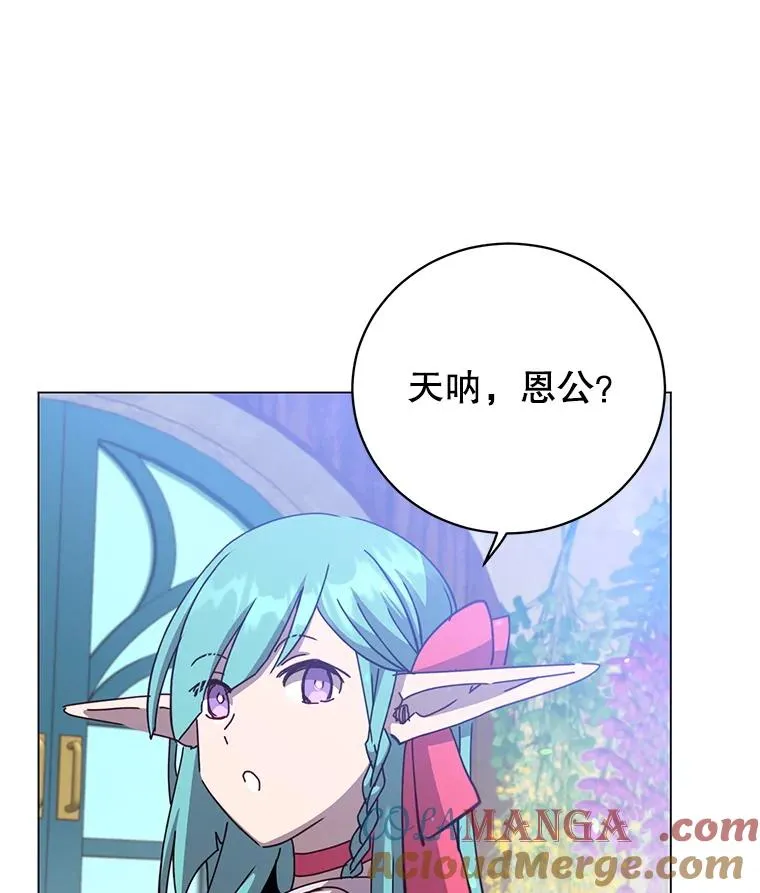 172.火鸡闯祸 第69页