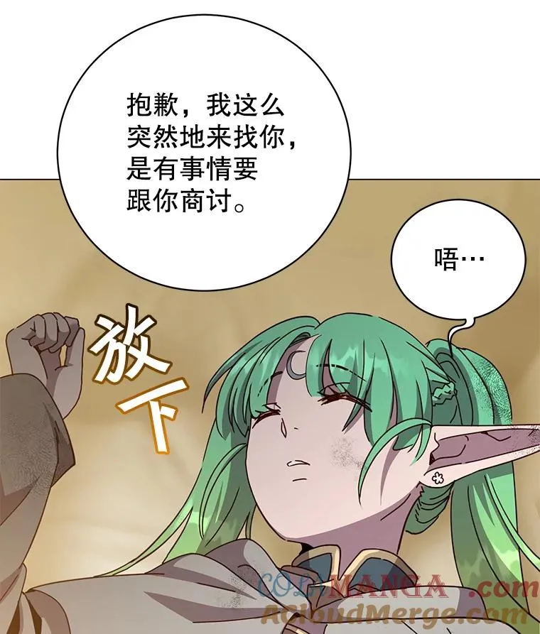 172.火鸡闯祸 第73页