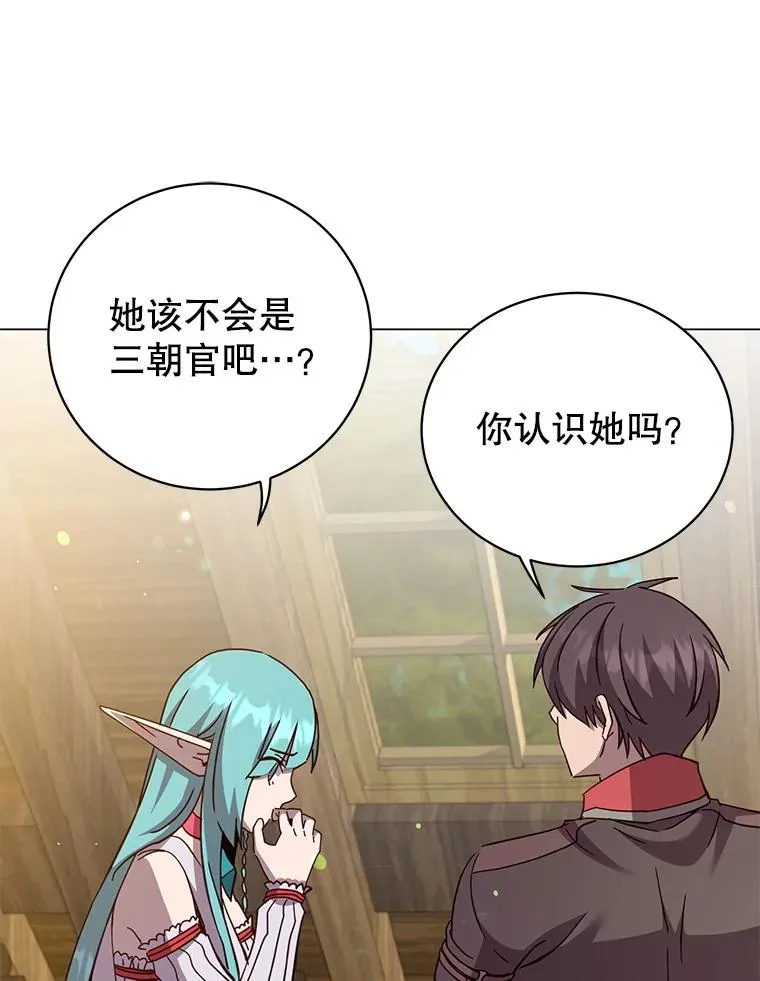 172.火鸡闯祸 第75页