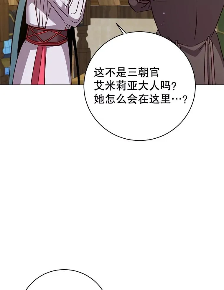 172.火鸡闯祸 第76页