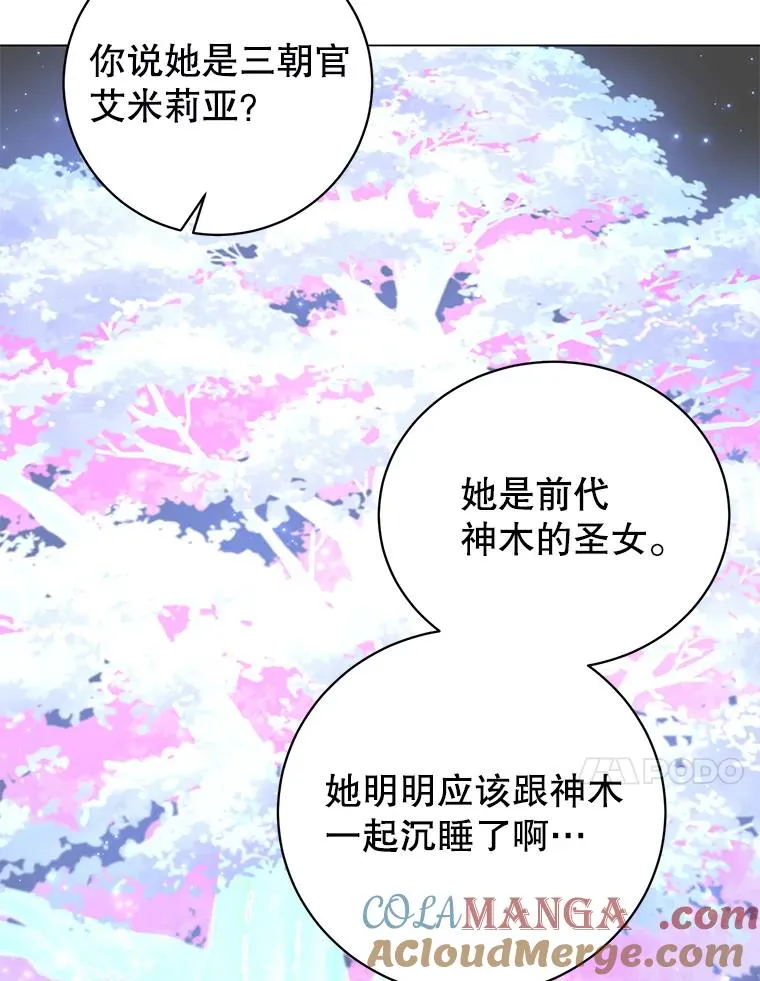 172.火鸡闯祸 第77页