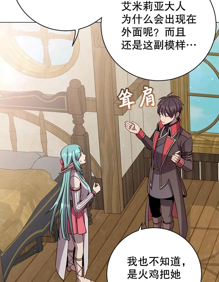 172.火鸡闯祸 第79页