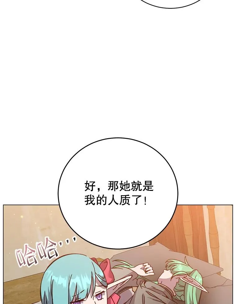 172.火鸡闯祸 第82页