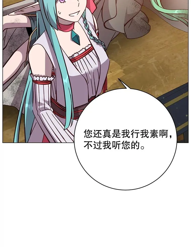 172.火鸡闯祸 第83页