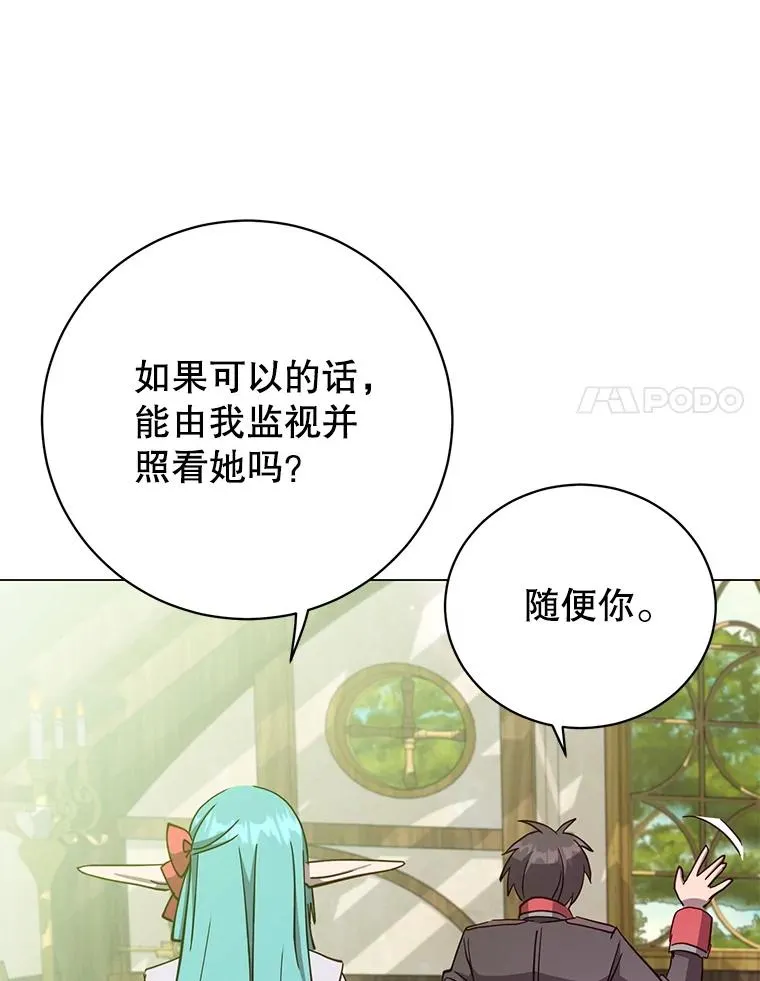 172.火鸡闯祸 第84页