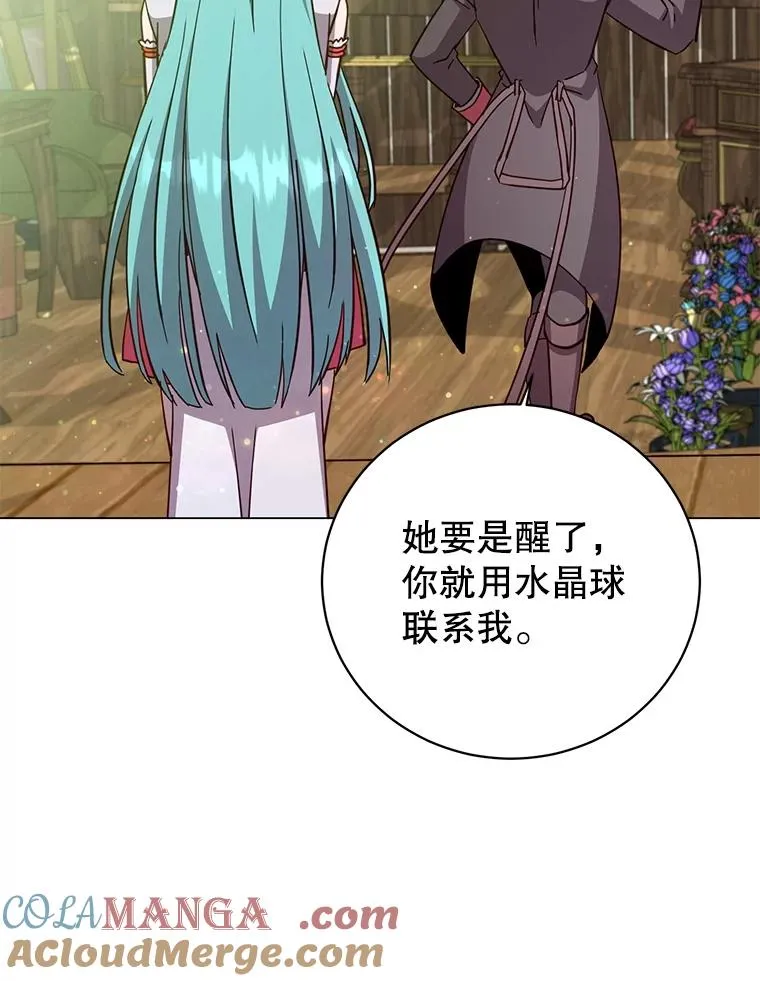 172.火鸡闯祸 第85页