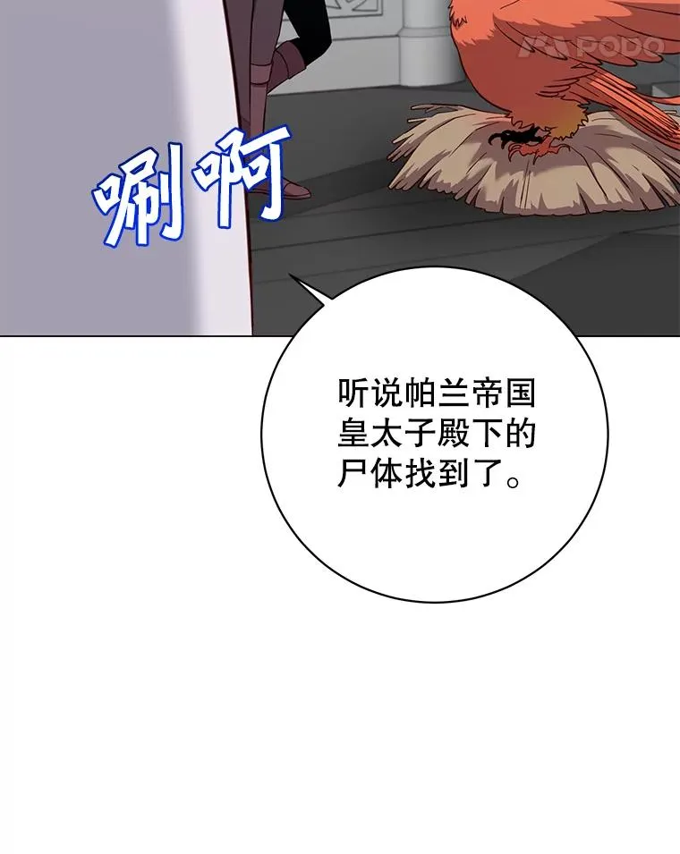 172.火鸡闯祸 第91页