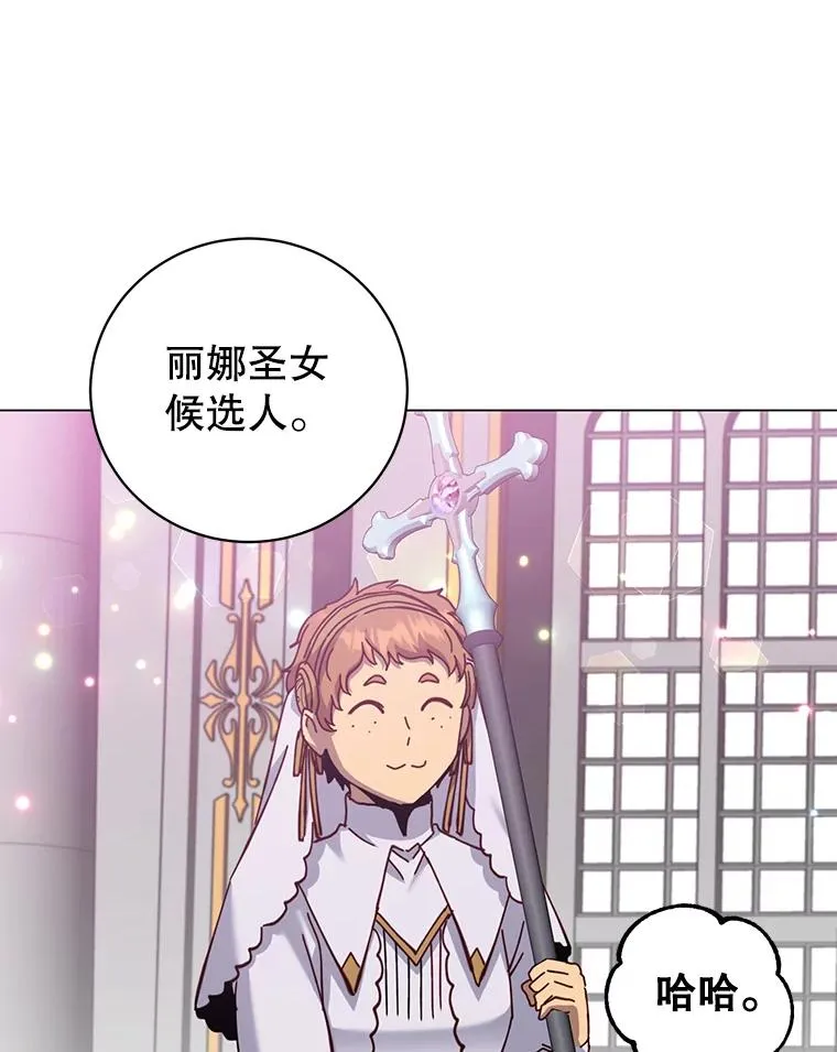 172.火鸡闯祸 第92页