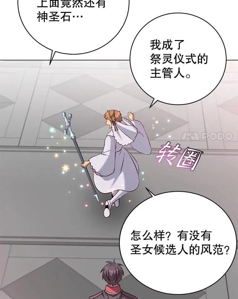 172.火鸡闯祸 第94页