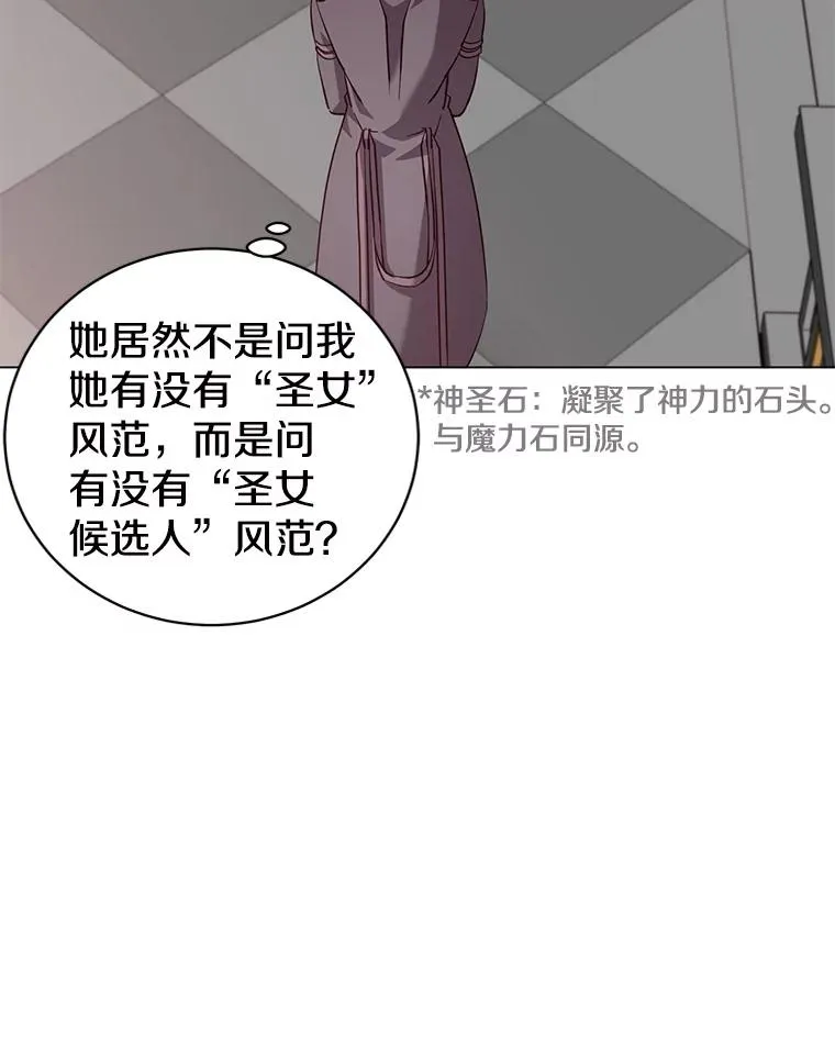 172.火鸡闯祸 第95页