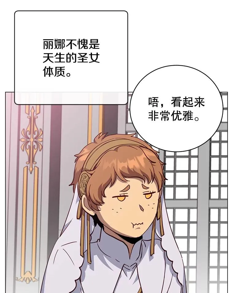 172.火鸡闯祸 第96页