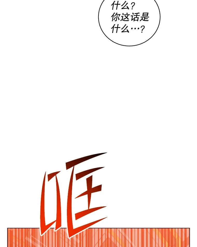 172.火鸡闯祸 第98页