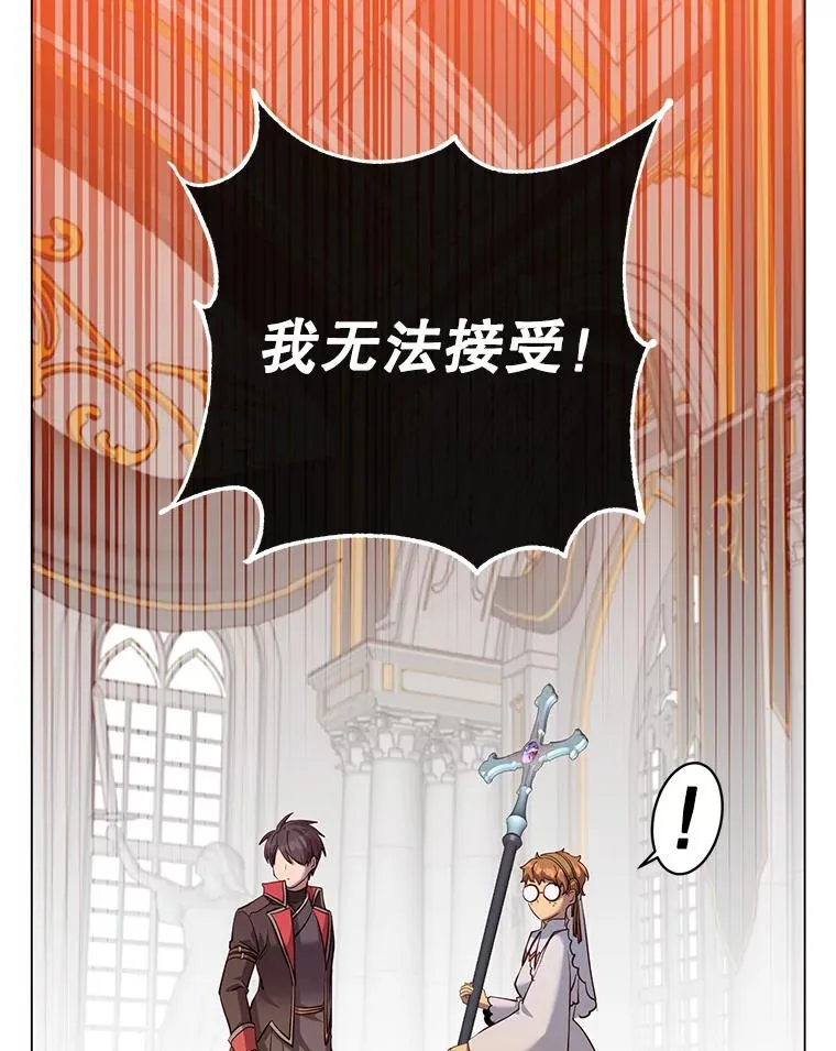 172.火鸡闯祸 第99页
