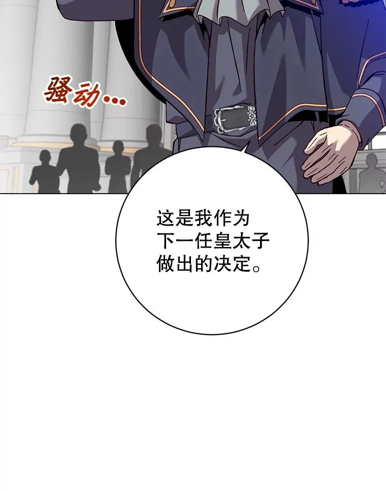 172.火鸡闯祸 第103页