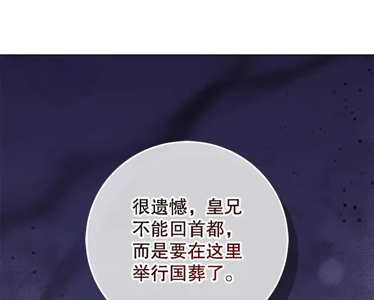 172.火鸡闯祸 第104页