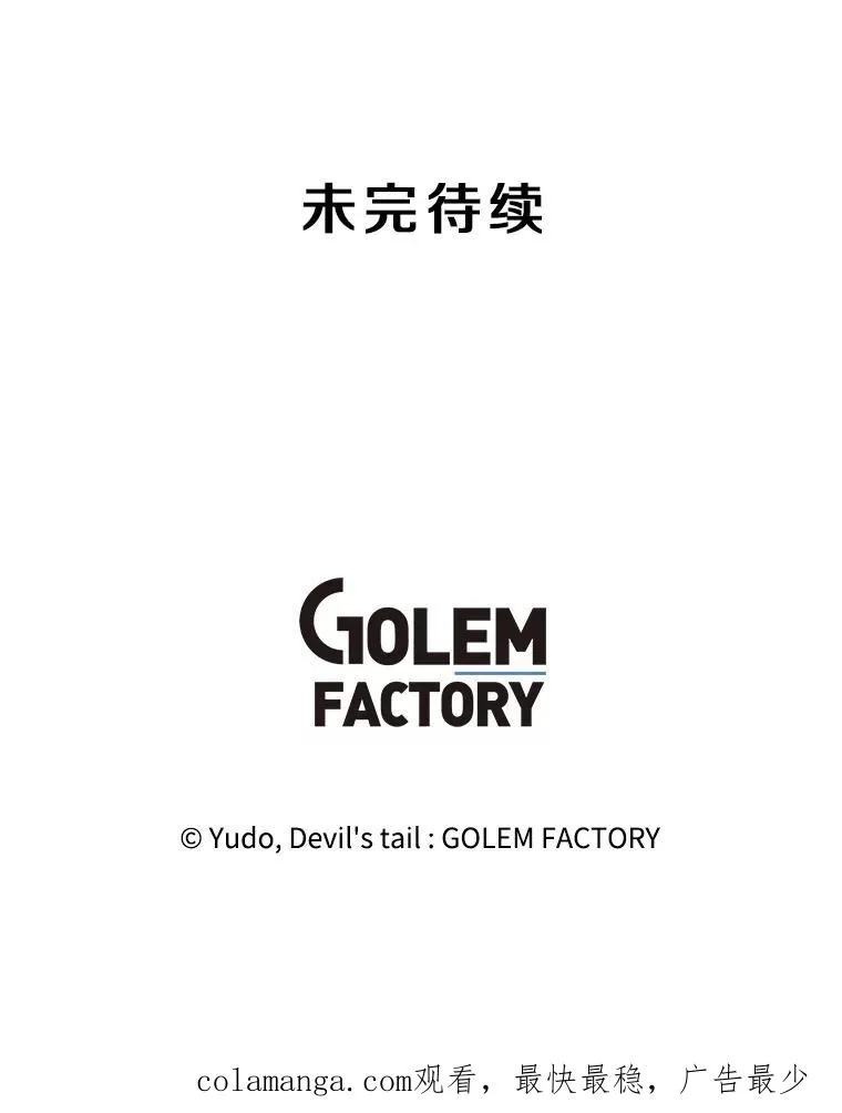 172.火鸡闯祸 第106页