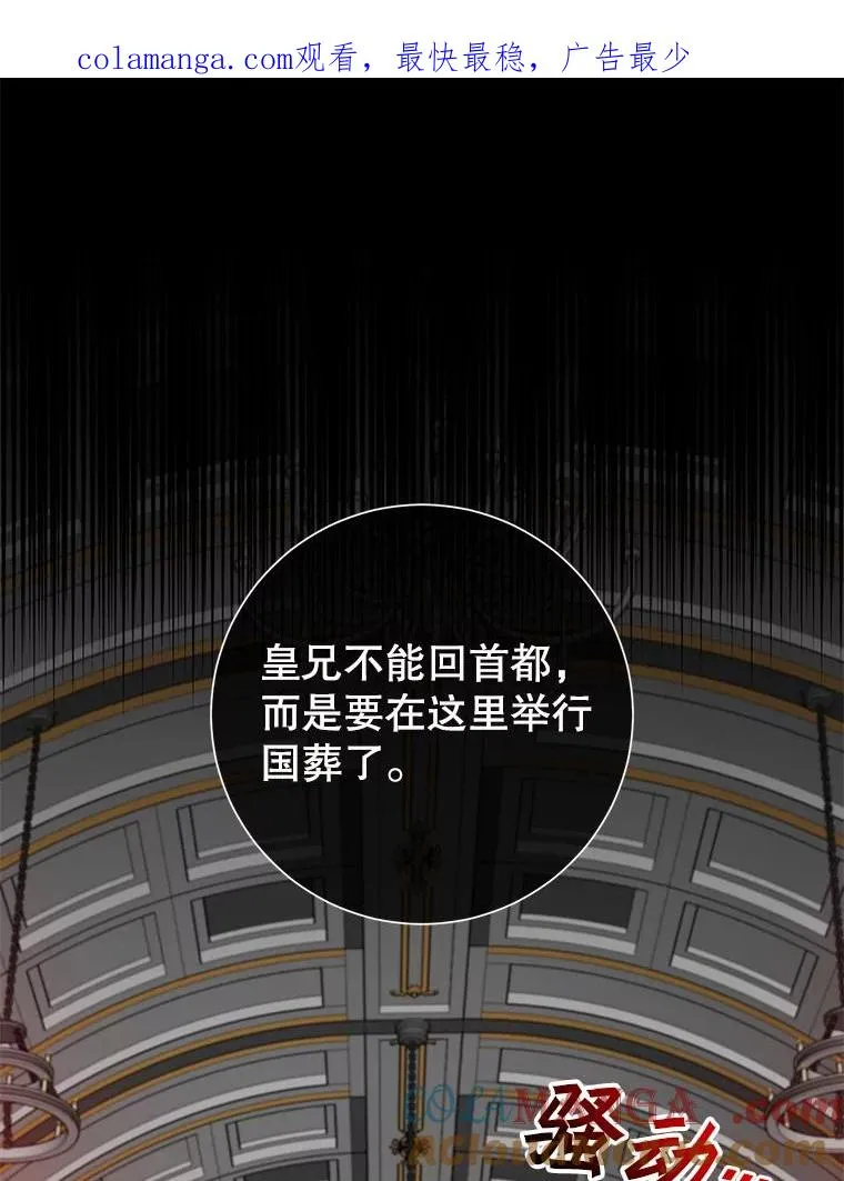 173.举行国葬 第1页