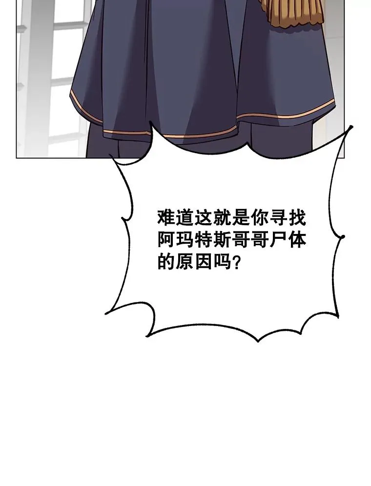 173.举行国葬 第6页
