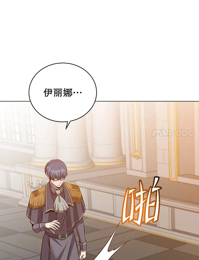 173.举行国葬 第7页