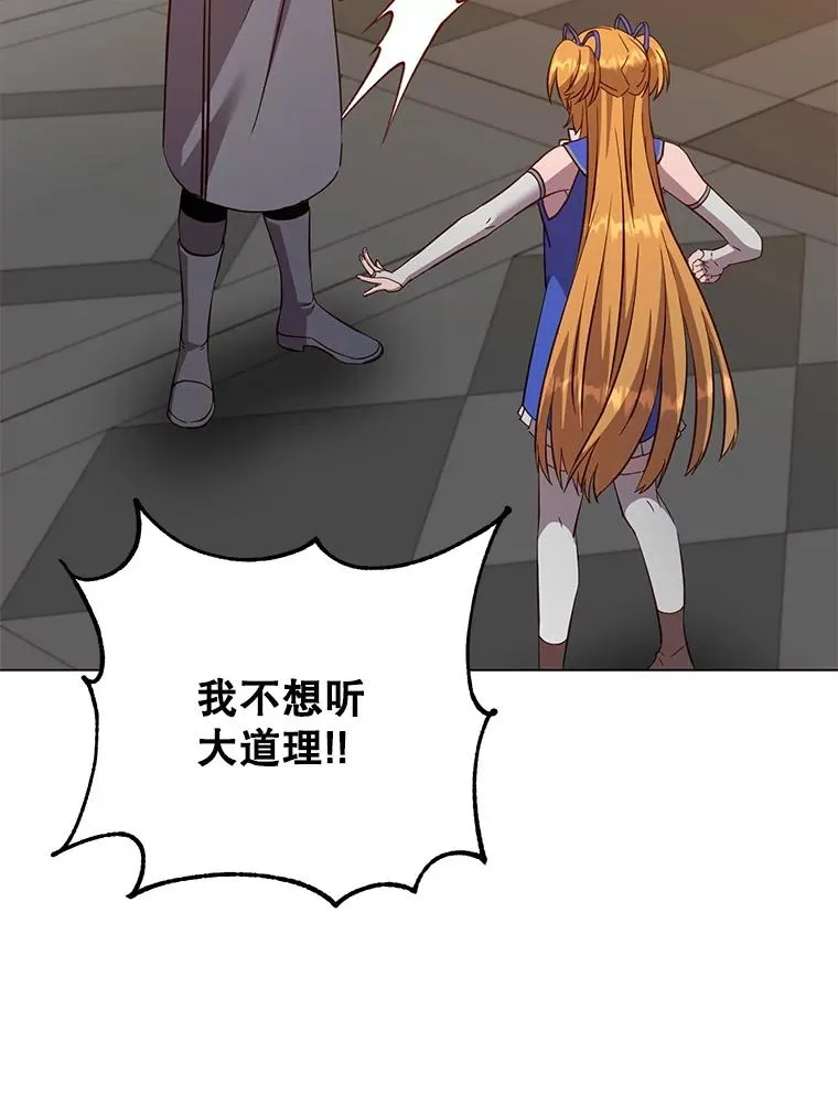 173.举行国葬 第8页