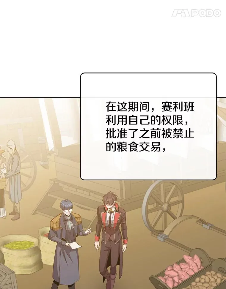 173.举行国葬 第14页
