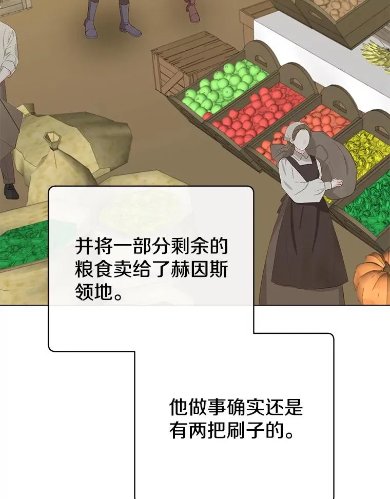 173.举行国葬 第15页