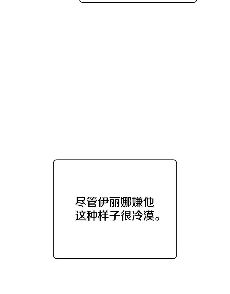 173.举行国葬 第16页
