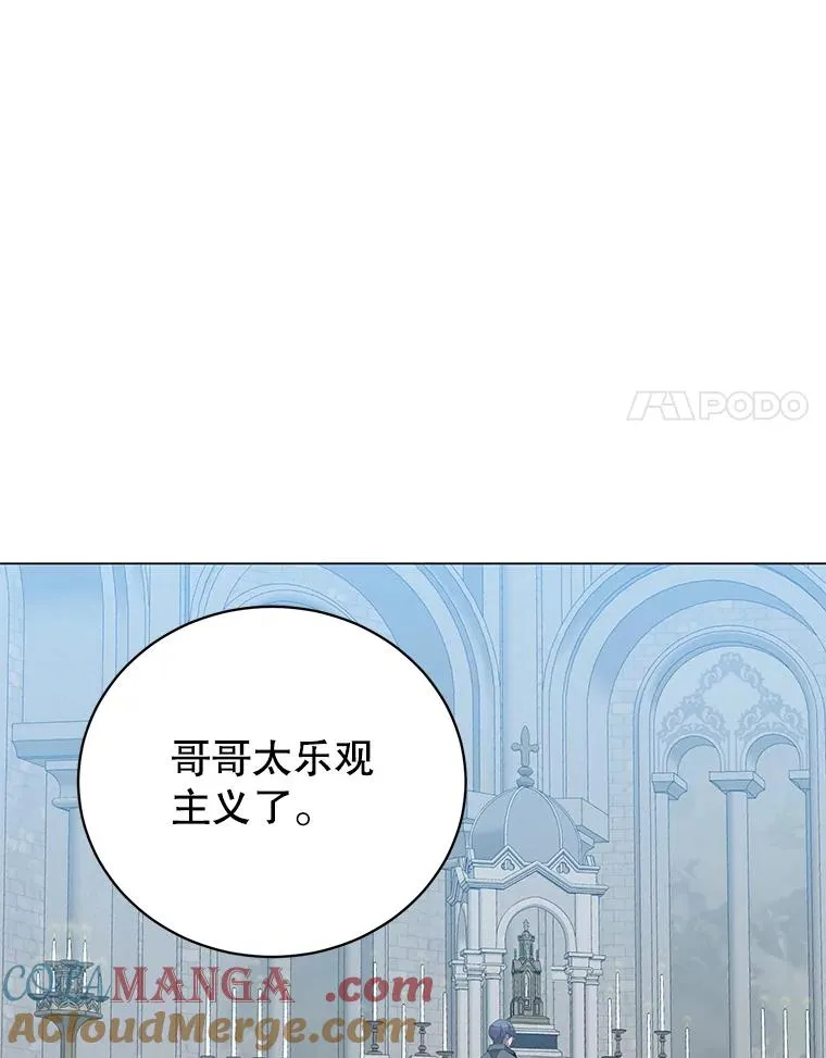 173.举行国葬 第17页