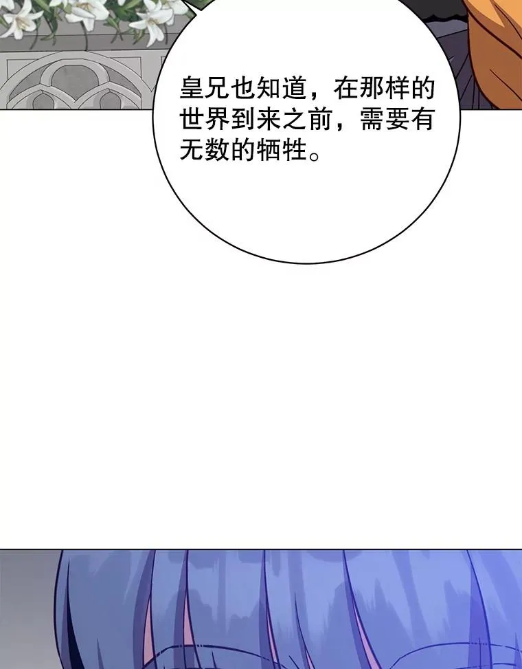 173.举行国葬 第22页