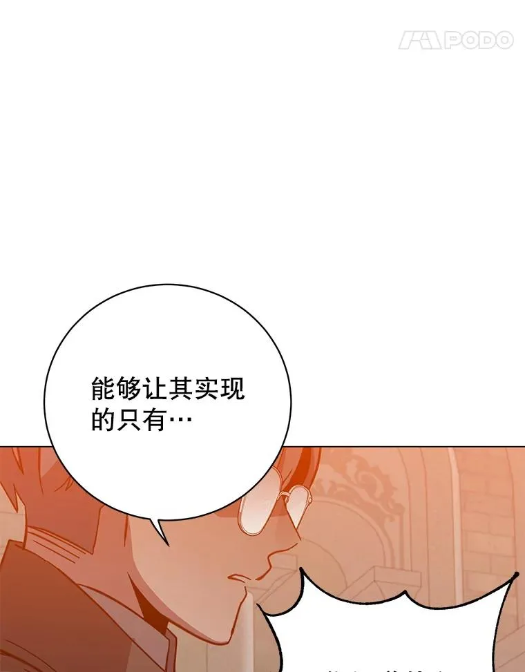 173.举行国葬 第24页