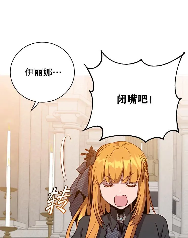 173.举行国葬 第26页