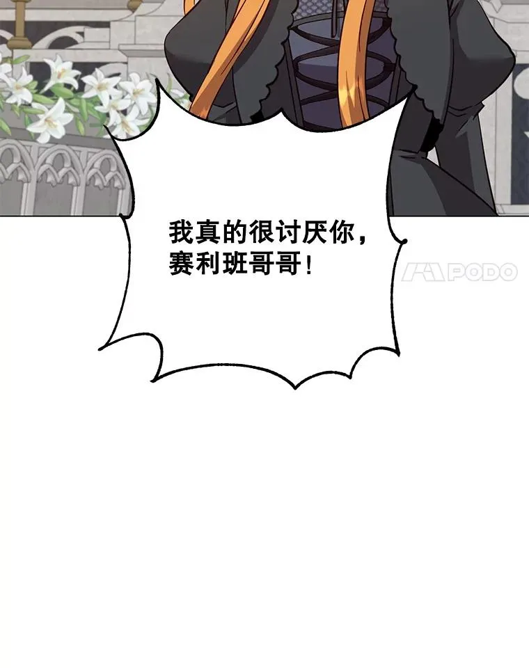 173.举行国葬 第27页