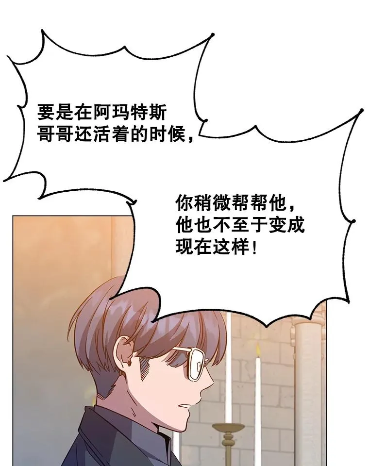 173.举行国葬 第28页