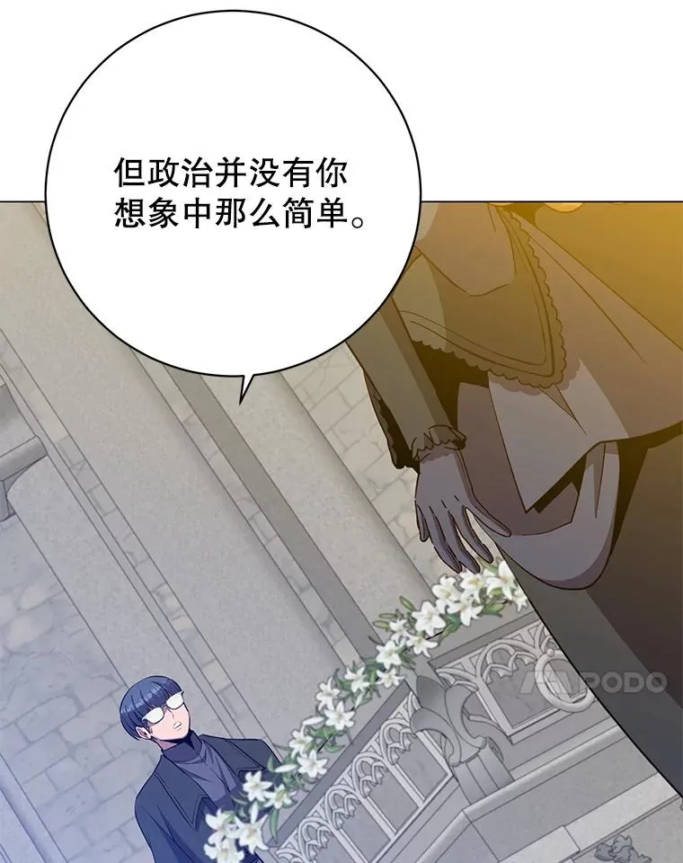 173.举行国葬 第30页