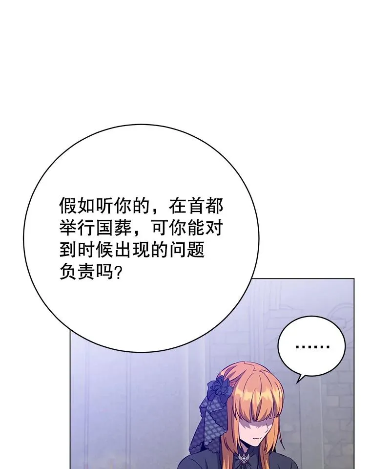 173.举行国葬 第32页