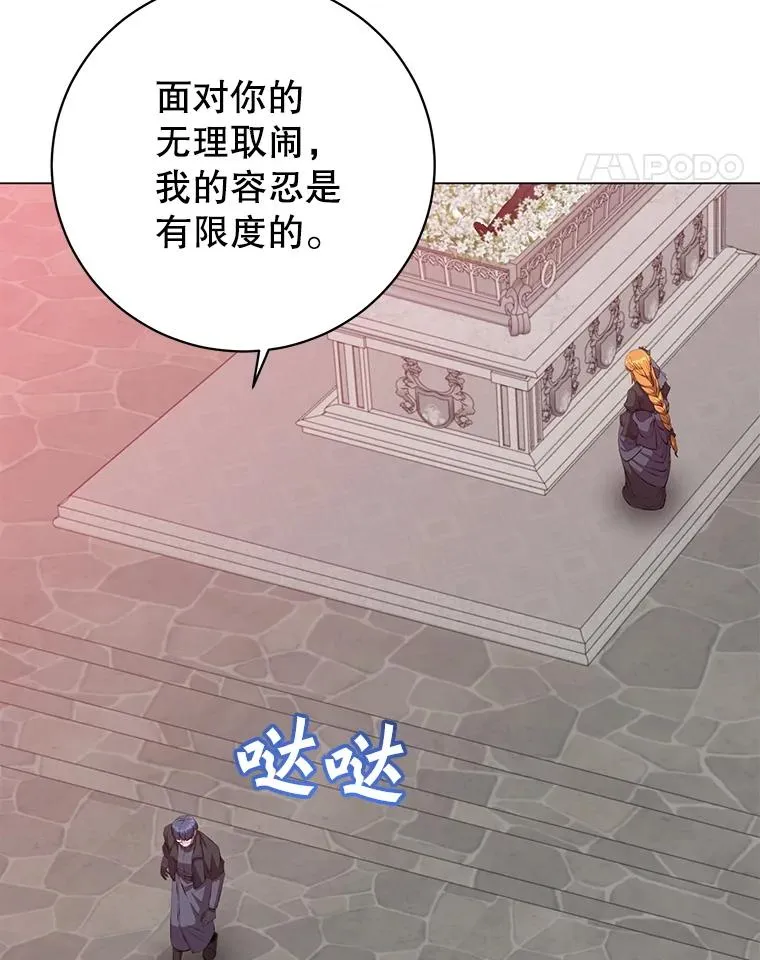 173.举行国葬 第34页