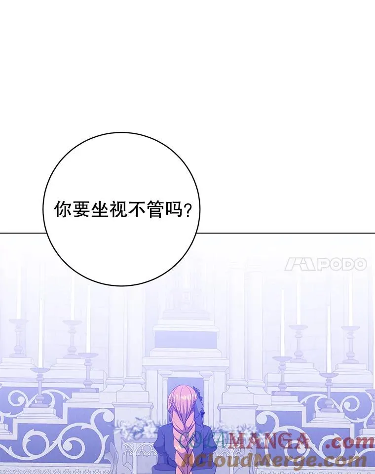 173.举行国葬 第37页