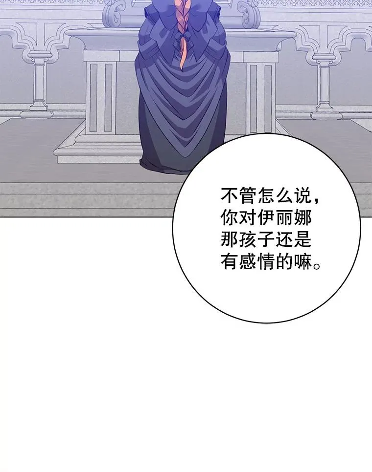 173.举行国葬 第38页