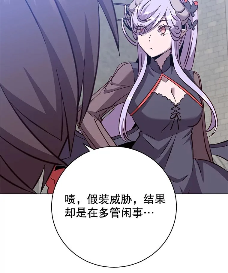 173.举行国葬 第43页