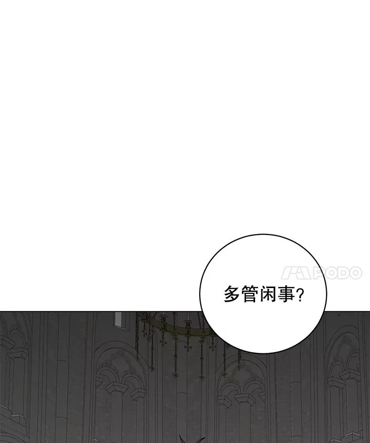 173.举行国葬 第44页