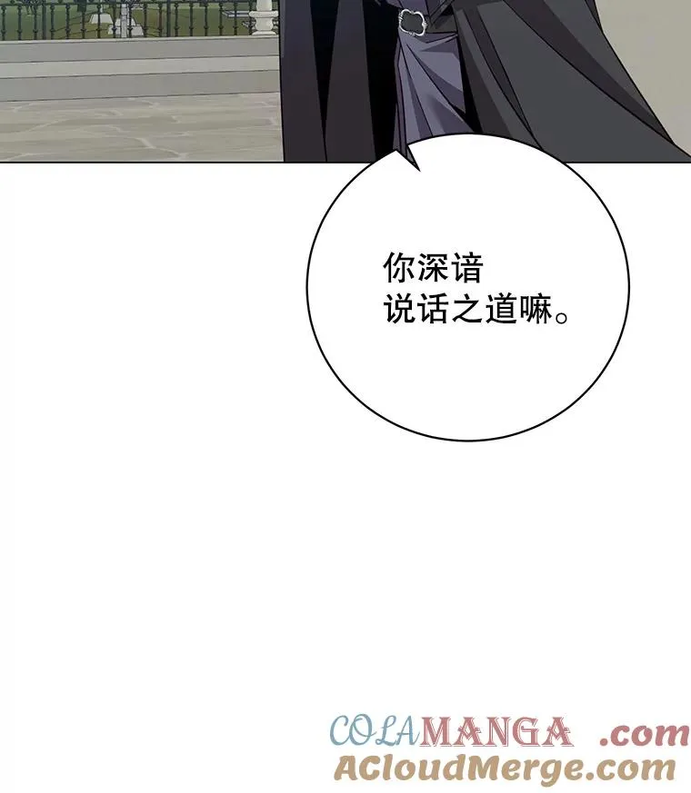 173.举行国葬 第49页