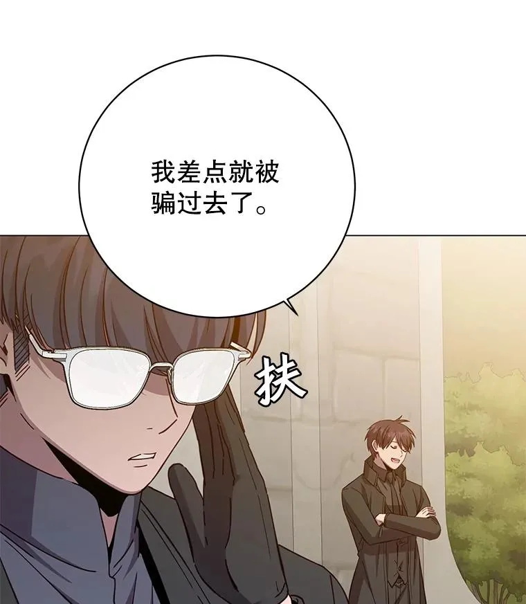 173.举行国葬 第50页