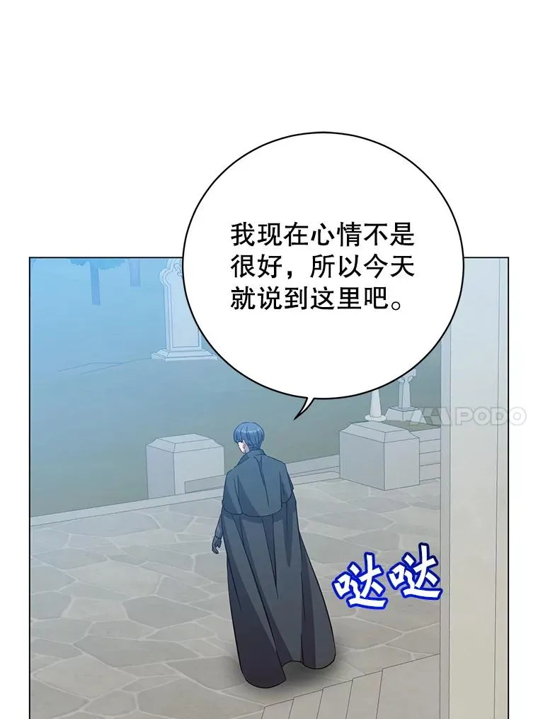 173.举行国葬 第52页