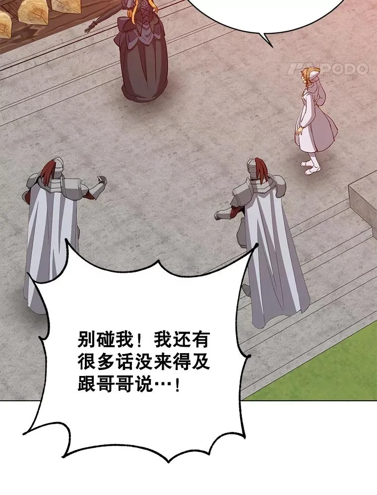 173.举行国葬 第75页