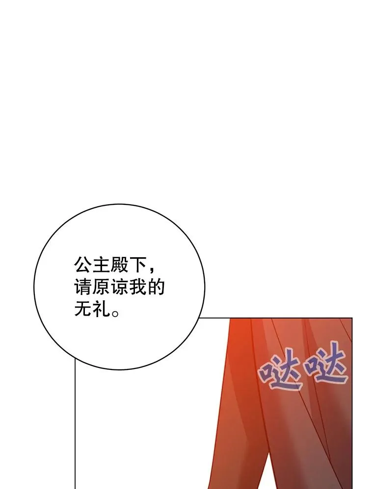 173.举行国葬 第76页