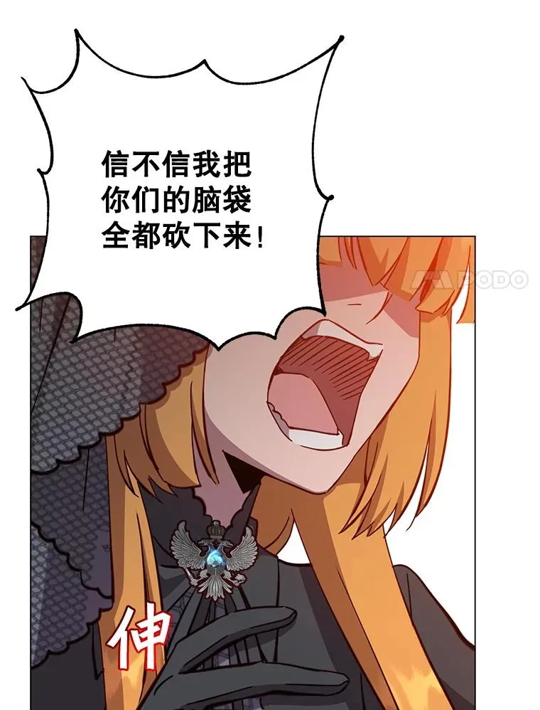 173.举行国葬 第78页