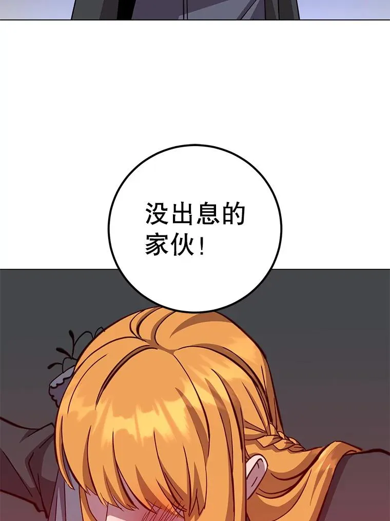 173.举行国葬 第82页