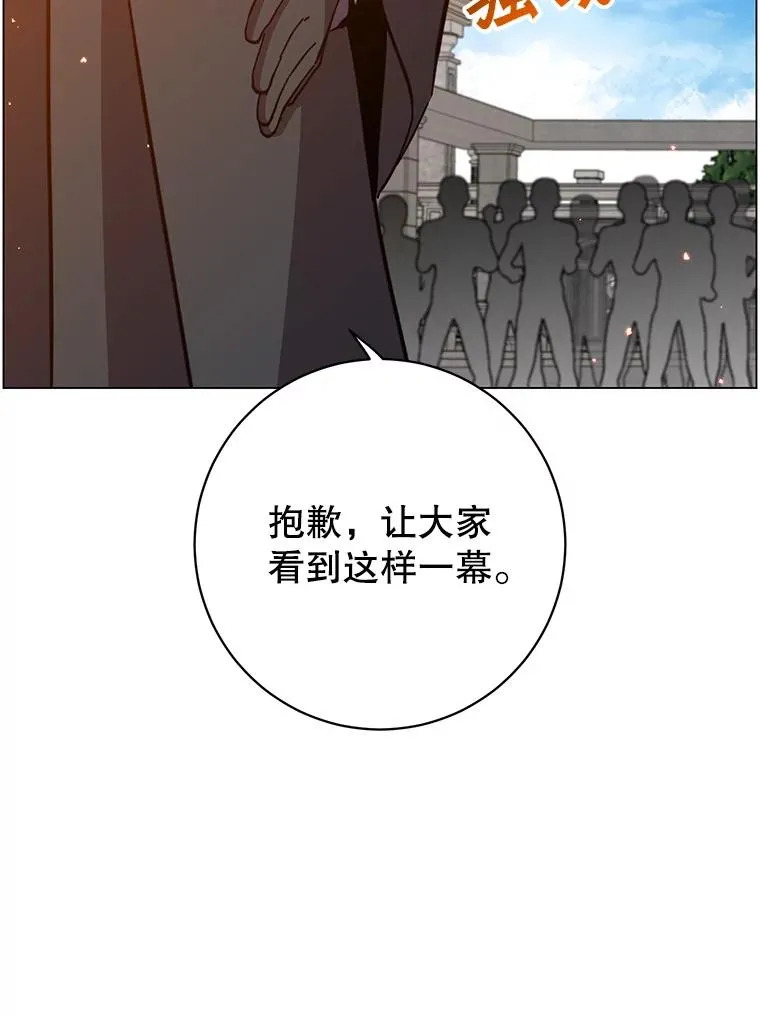 173.举行国葬 第86页
