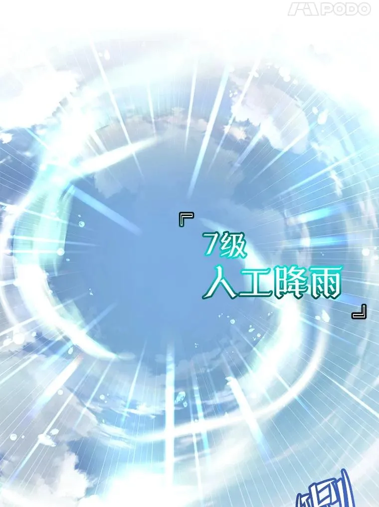 173.举行国葬 第88页