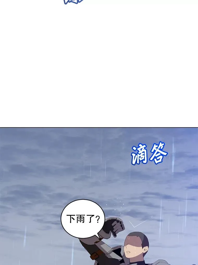 173.举行国葬 第90页